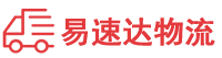 衡阳到广昌县物流公司